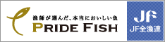 tI񂾁A{ɂuPRIDE FISHv