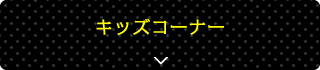 国産魚ファストフィッシュコンテスト