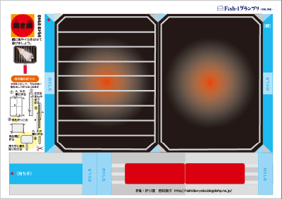 焼き網の折り紙