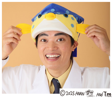 さかなクンの写真