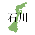 石川県