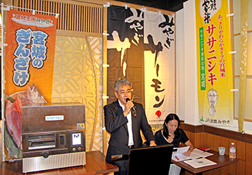 ＪＦ全漁連 三浦輸出・直販拡大事業部長より、開会挨拶
