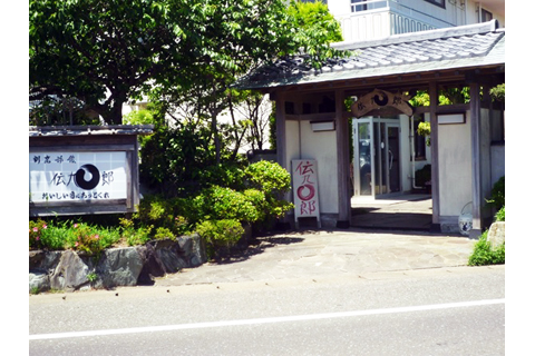 伊勢海老旅館　伝九郎