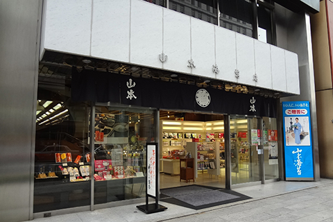 株式会社 山本海苔店