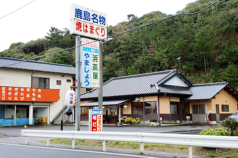 有限会社やましょう水産