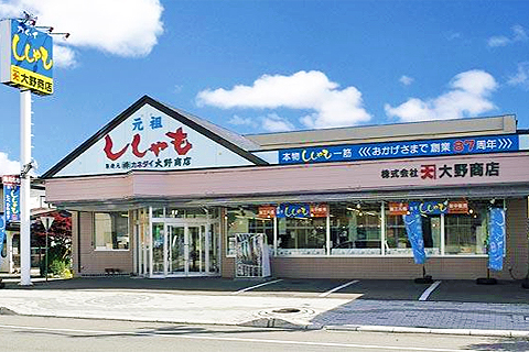 カネダイ　大野商店