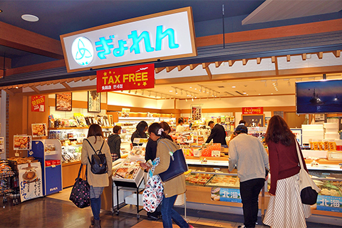 ぎょれん新千歳空港店