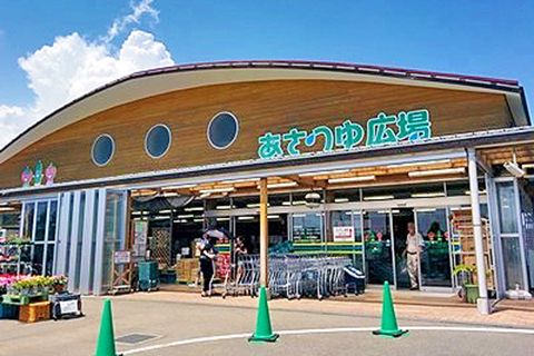 JA湘南あさつゆ広場