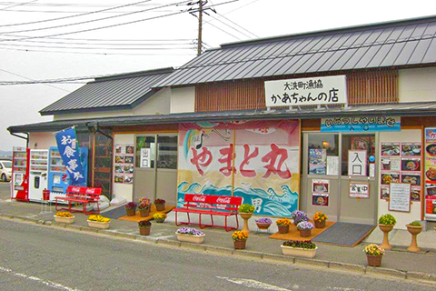 大洗町漁協かあちゃんの店