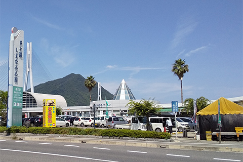 道の駅 <br/>多々羅しまなみ公園