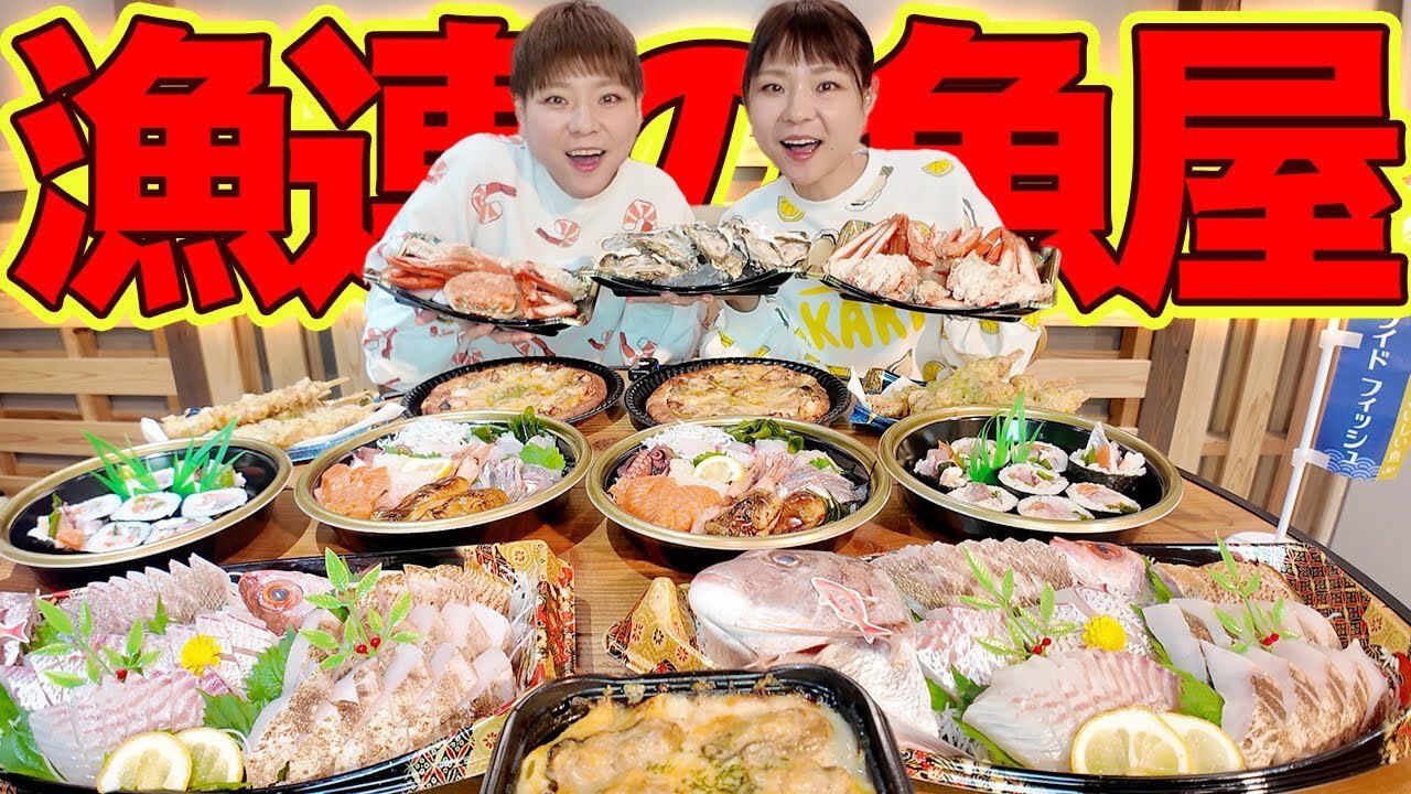 兵庫県の漁連の魚屋で好きなだけ食べ放題してきました