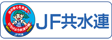 JF共済