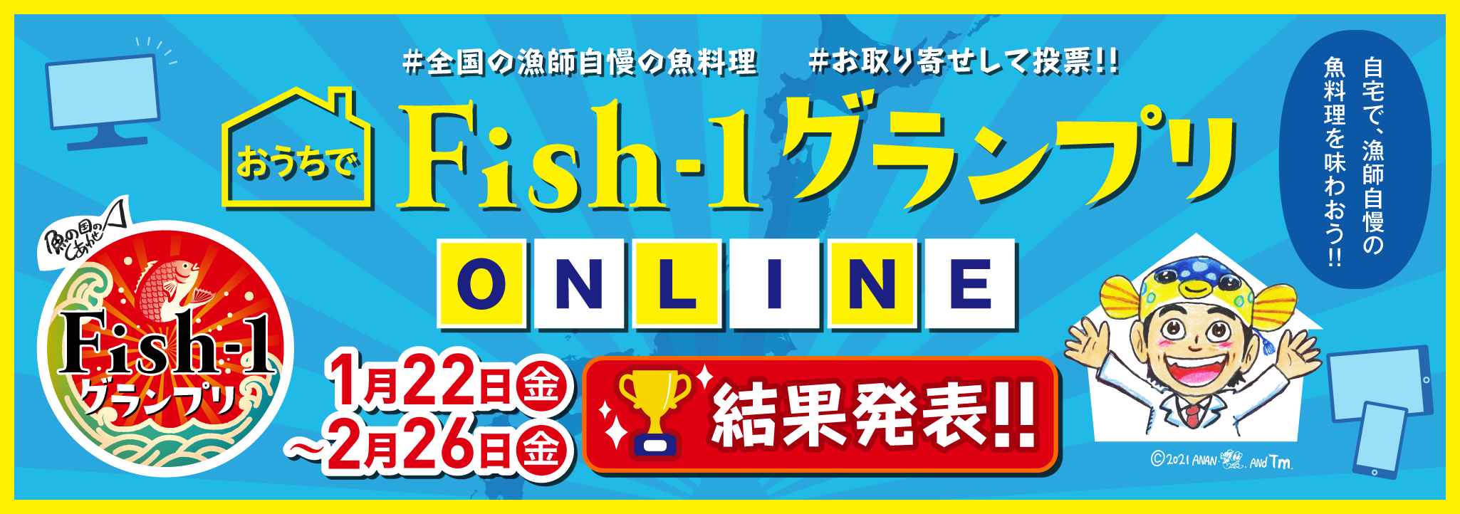 プライドフィッシュ 公式サイト プライドフィッシュ 公式サイト