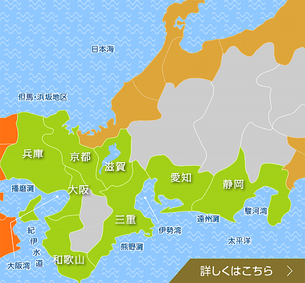 東海・近畿エリア